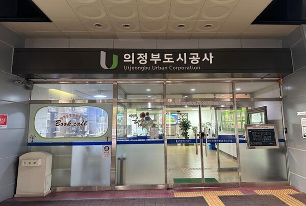 의정부도시공사 상반기 직원채용...공개 24명, 경력 3명