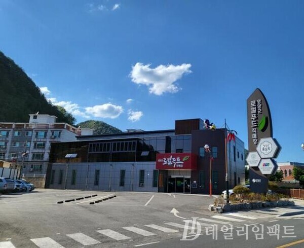[고향소식] 영양군 로컬푸드직매장, 유통취약 사각지대 없앤다