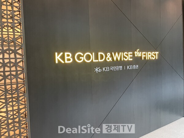 슈퍼리치 노리는 증권사..원베일리로 몰렸다