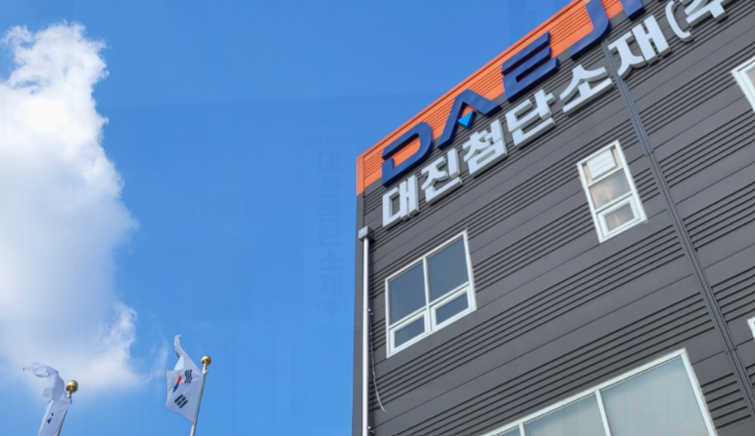 [IPO 뜯어보기] [대진첨단소재] 매출 늘었지만 수익성 악화…사업 확장 속도