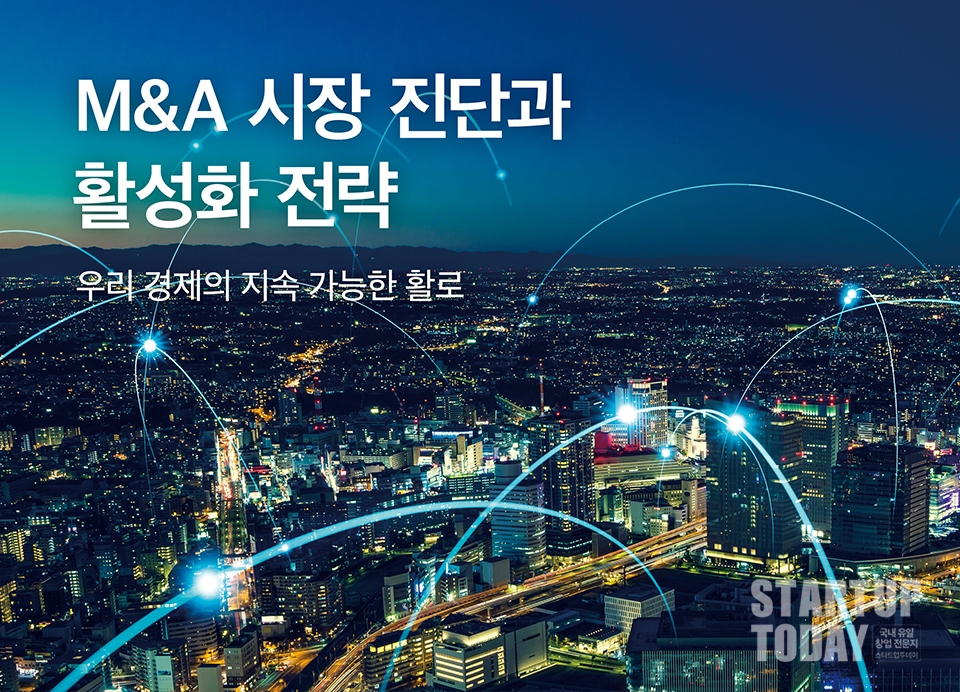 [한국M&A협회 김규옥 회장 기고] M&A 시장 진단과 활성화 전략