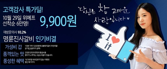 명륜진사갈비 인기비결은?…누리집 통해 밝혀