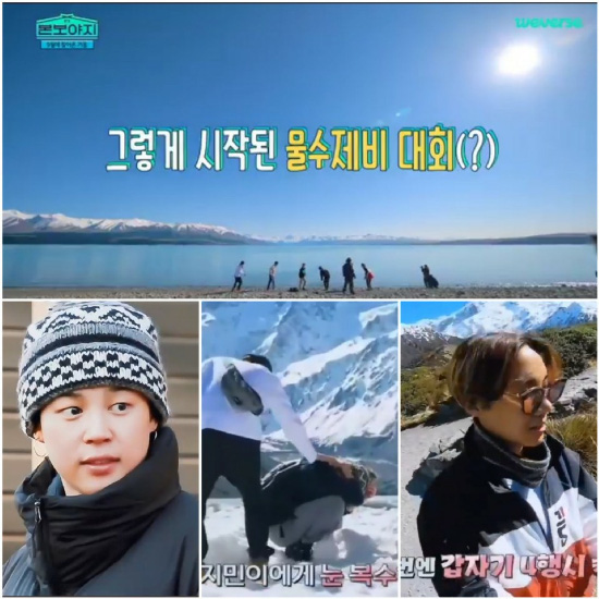 본보야지 시즌4 물수제비도 잘하는 방탄소년단 지민(BTS JIMIN), 숨은 실력 발휘