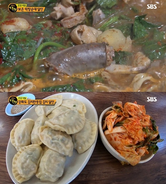 생활의 달인 은둔식달 보은 막창순대ㆍ강화 김치만두 위치 어디?…누리꾼들 솔직 후기는?