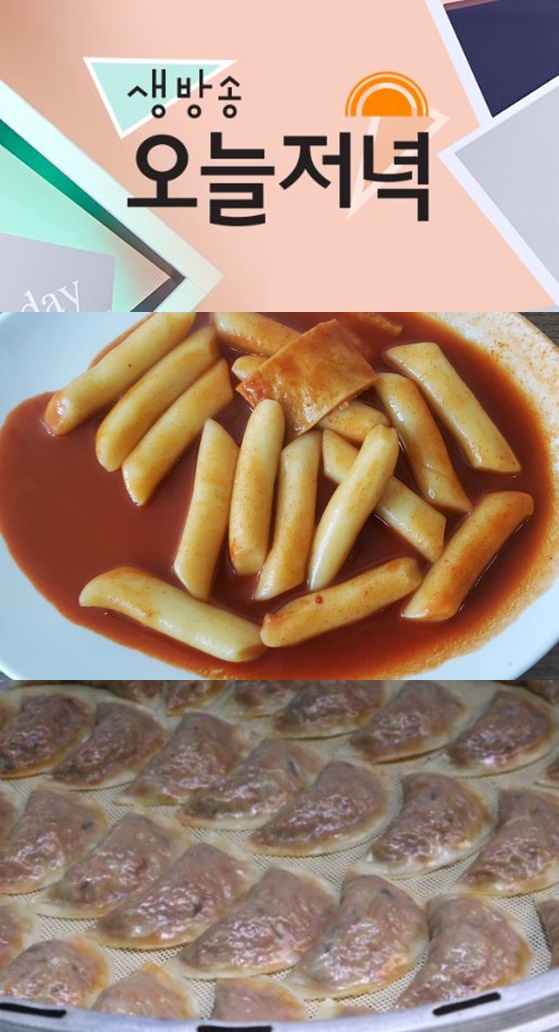 생방송 오늘저녁 분식왕 맛자랑 떡볶이&부흥만두 위치는?