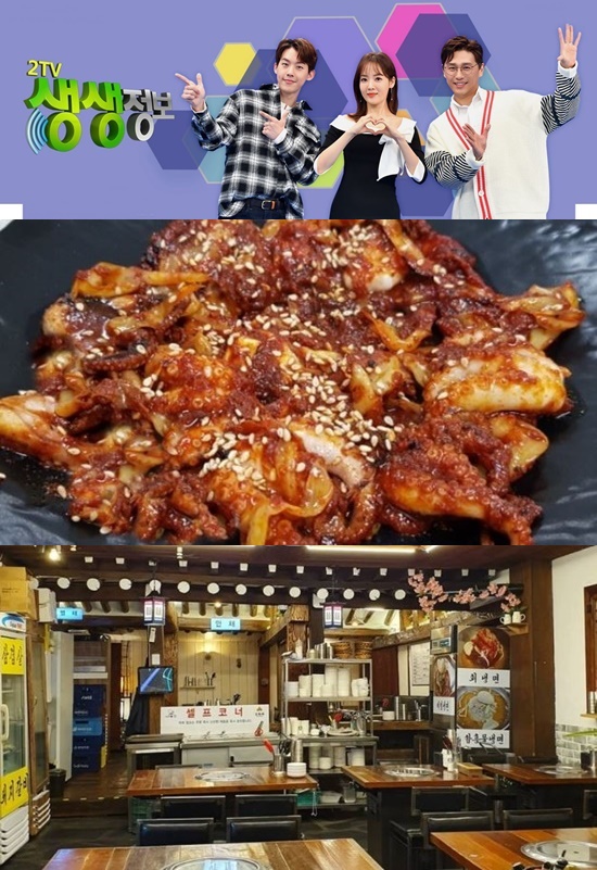 2TV 생생정보 초저가의 비밀 직화 주꾸미 하우스(6,500원 주꾸미볶음+청국장)&체부동잔치집 돼지갈비(5,000원 한우국밥) 위치와 정보는?