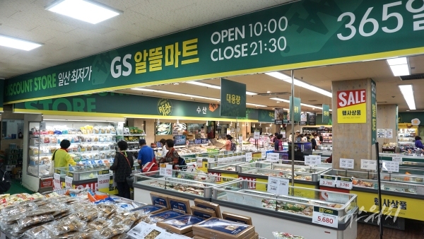GS수퍼마켓, 알뜰형 점포 일산태영점 오픈