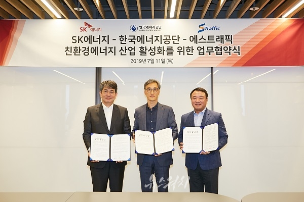 SK에너지, 친환경 에너지 생산·공급 시작