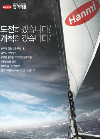 한미약품, 자체개발 블록버스터 제품 최다 보유