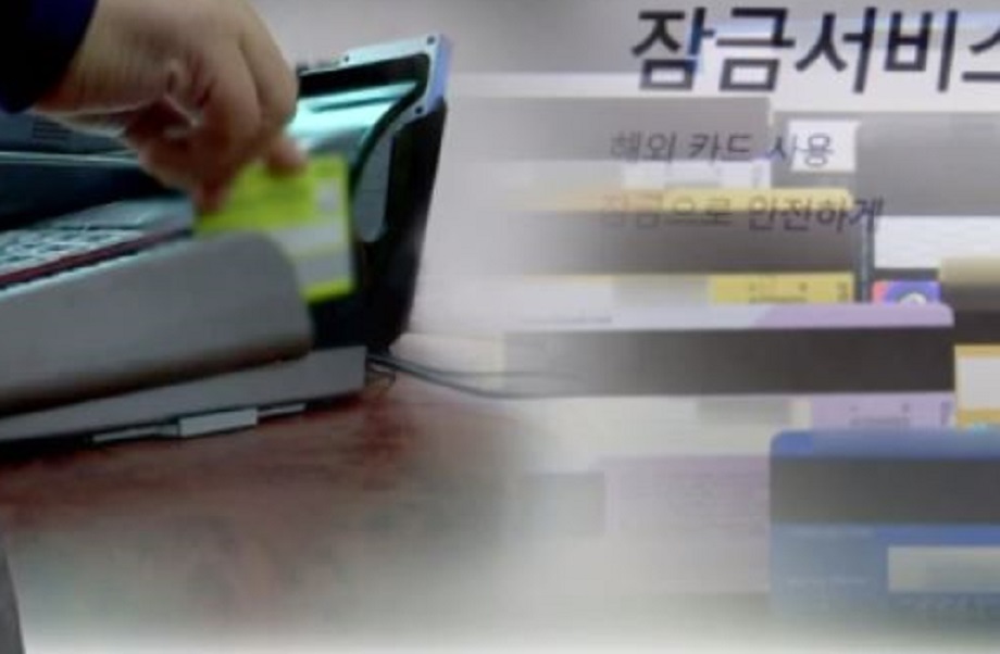 ATM‧POS단말기로 개인정보 60만건 또 샜다...씨티·광주 등 시중은행 6곳, 롯데·비씨·현대 등 카드사 8곳 연루
