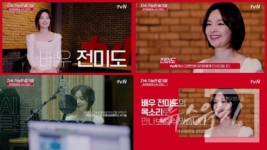 CJ올리브네트웍스, tvN에 AI 보이스 클로닝 제공...수많은 목소리 구현·재현 가능