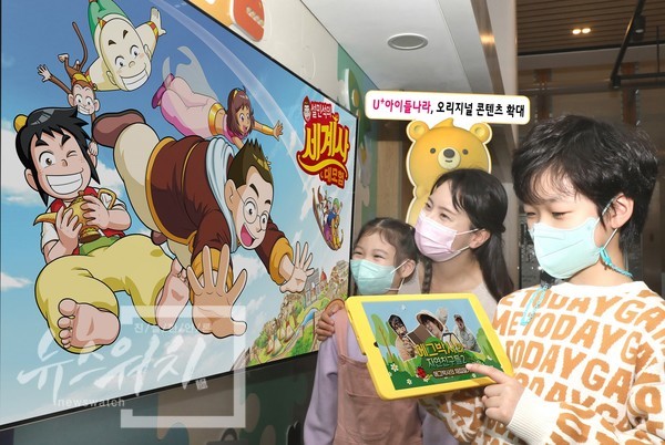 LG U+,아이들나라 오리지널 콘텐츠 확대