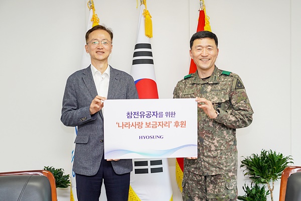 효성, 참전 용사 주거 개선 지원…나라사랑 보금자리 1억원 쾌척