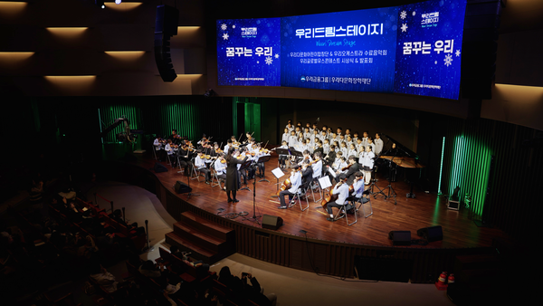 다문화 인재들 꿈 펼치다…우리금융 2023 우리드림스테이지