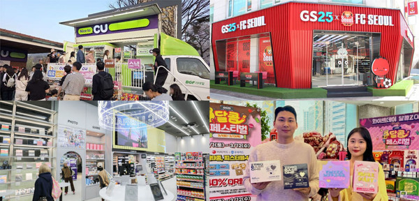 특별해야 산다…편의점이 이제는 엔터공간으로
