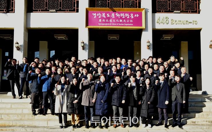 경상북도문화관광공사 2일 출범