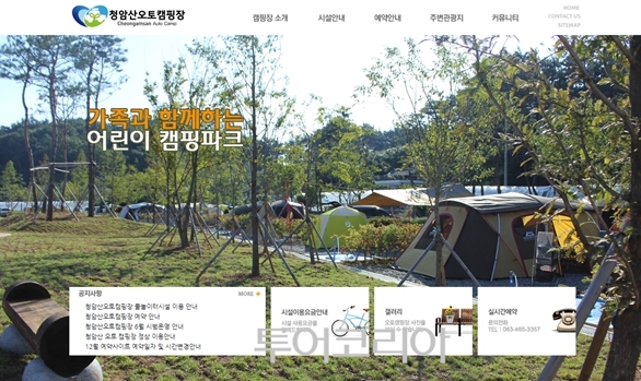 군산에서 1박2일 캠핑!...청암산오토캠핑장 7월 1일 개장