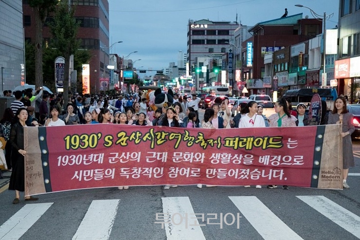1930년대 개화기 군산 여행 떠나요!