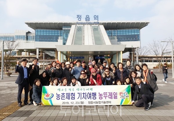 농촌체험 기차여행, 이번엔 샘고을 정읍에서!