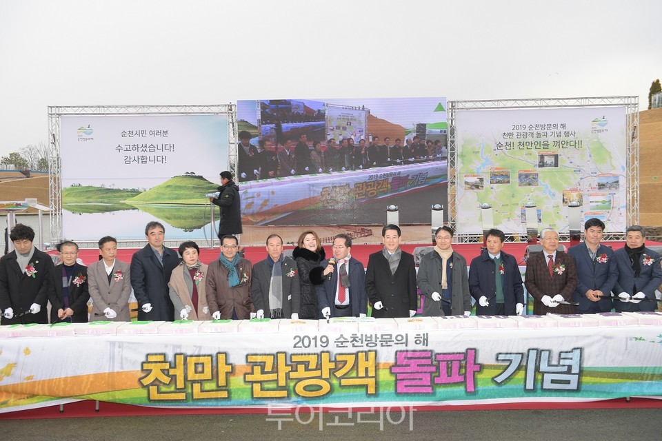 순천시,관광객 1천만 돌파 축하 떡케이크 컷팅