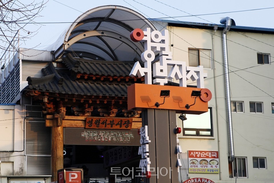 떠나요! 이야기가 있는 미식 여행 ①...강원도 시장 미(味)담
