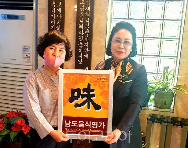 여수시 음식점 7곳, 남도음식명가로 선정