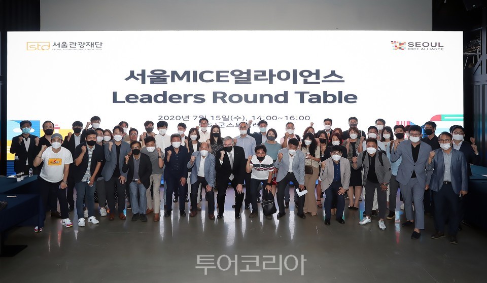 서울관광재단, 서울MICE얼라이언스 신규회원사 모집