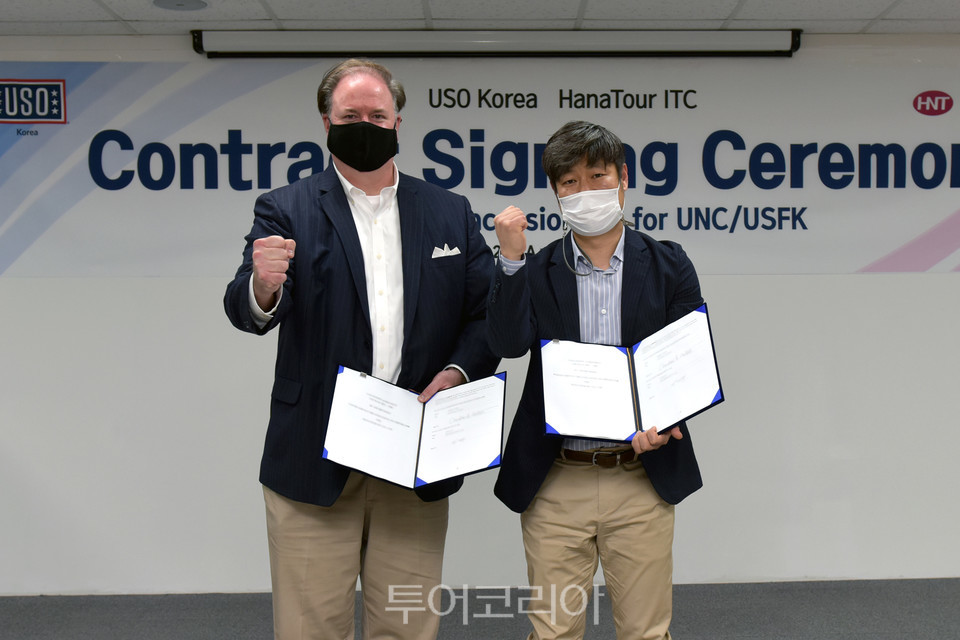 하나투어, USO Korea와 주한미국 JSA투어 사업권 계약