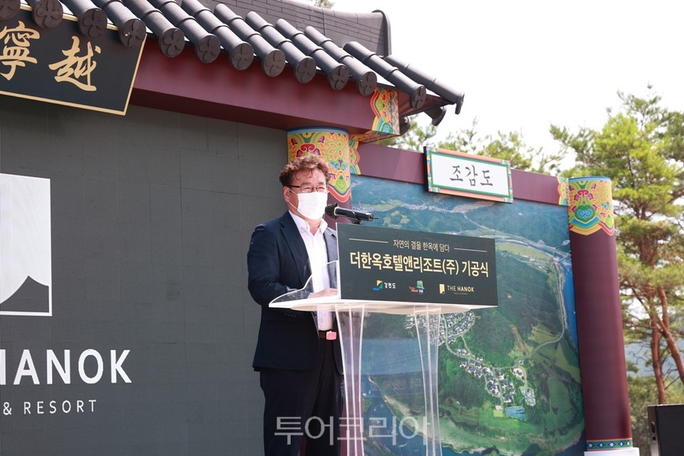 영월 한옥호텔 더 한옥 호텔앤리조트 첫 삽