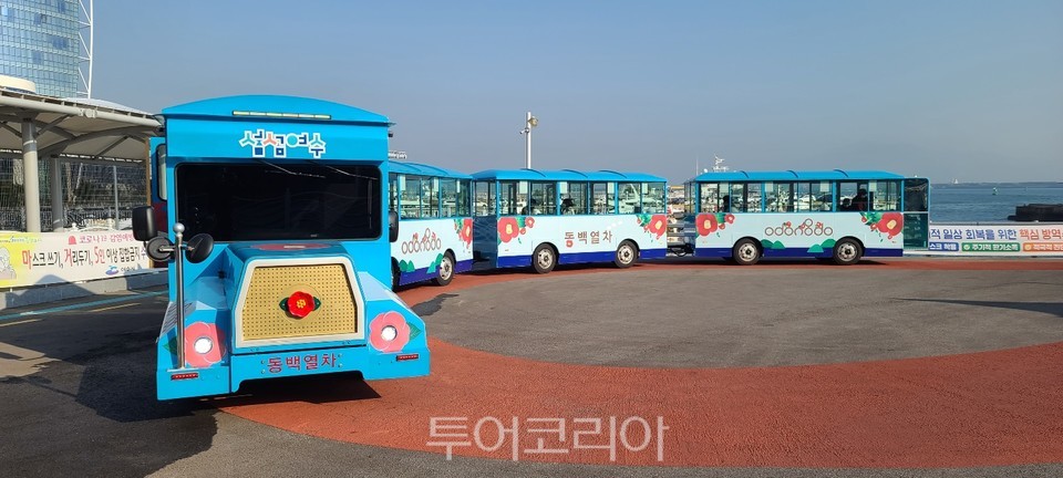 여수 오동도 동백열차 다시 달린다! 1년 3개월만에 운행 재개