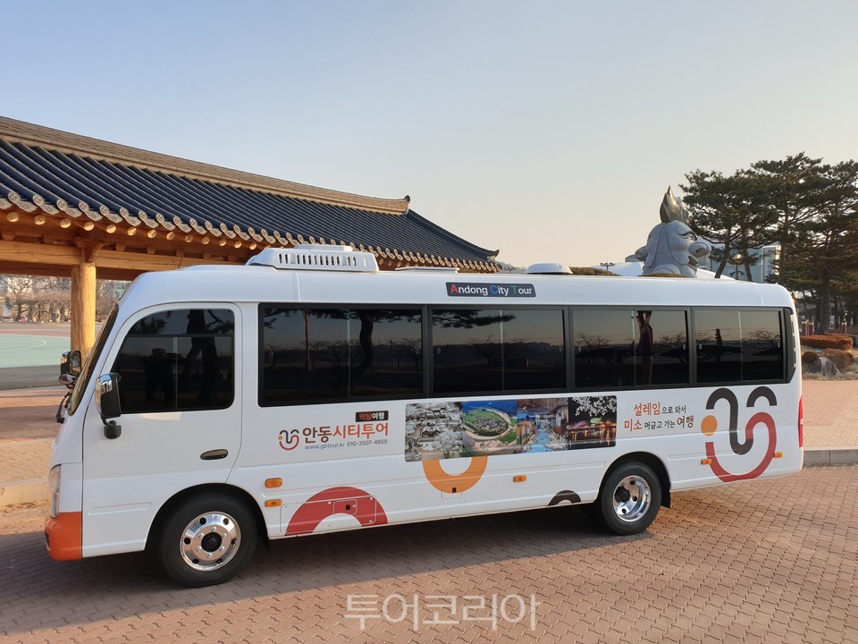 특별한 안동여행 시티투어 3월1일부터 운영 