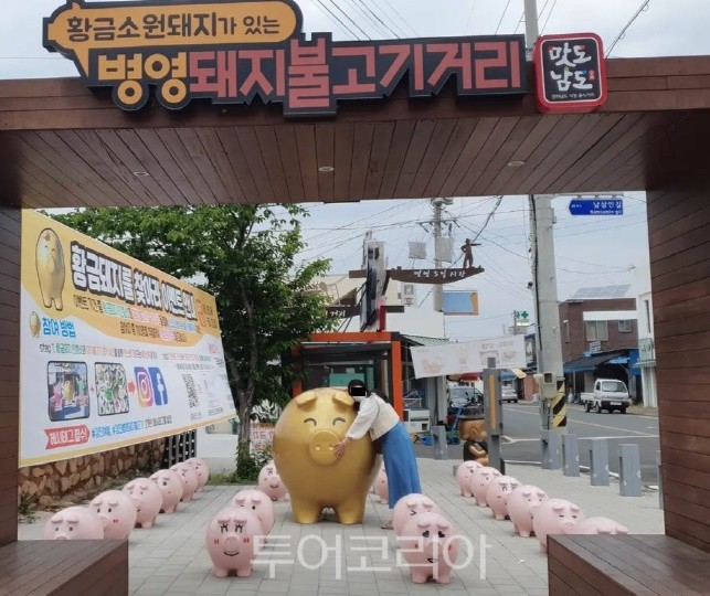 강진군 병영돼지불고기거리 식도락 여행지로 인기