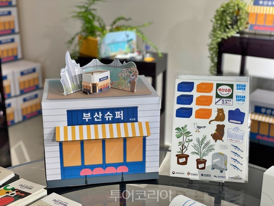 서울 성수동 팝업스토어 부산슈퍼에서 부산여행 기분 만끽