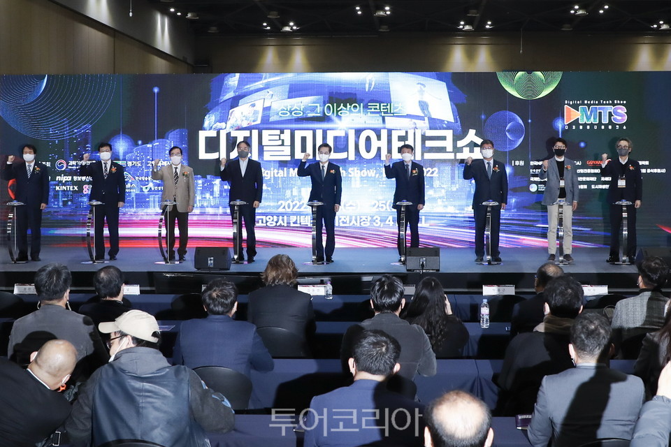 디지털미디어테크쇼, 고양 킨텍스에서 개막