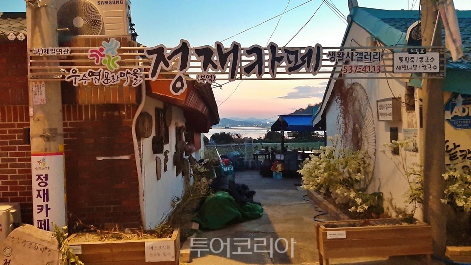 해남에서 인생 쉼표 찾기