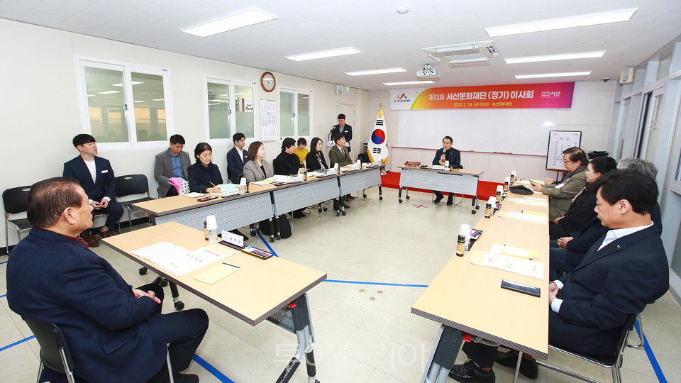 서산문화재단, 이사회 개최 서산해미읍성축제 발전 논의