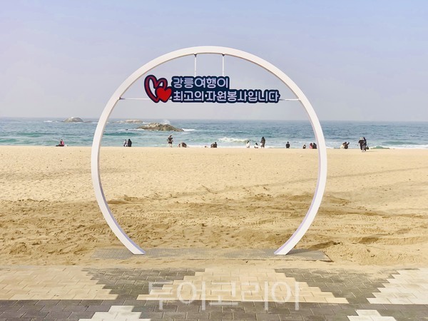 강릉여행 최고의 자원봉사입니다