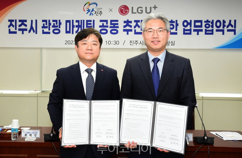 진주시-LG유플러스, 웹 예능 와이낫크루 제작해 진주 관광매력 알린다