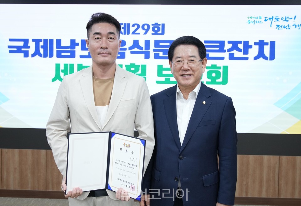 남도음식문화대잔치, 글로벌 축제로 육성 박차