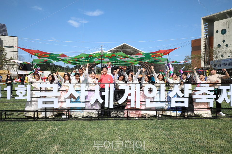 금산세계인삼축제, 열흘간 107만명 찾아...글로벌 축제 발돋움 계기