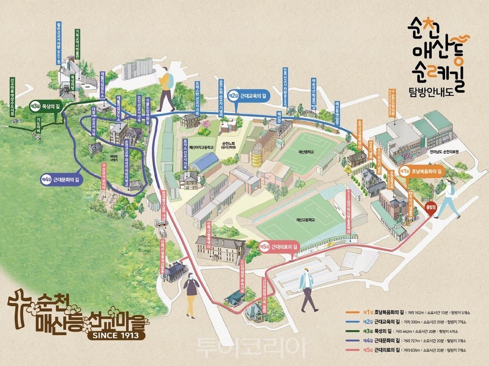 순천시, 기독교 근대문화유산 활용해 매산등 성지순례길 조성, 투어프로그램 운영