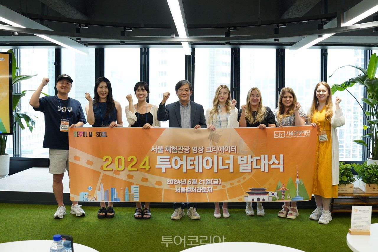 서울관광재단, 서울 체험관광 영상 크리에이터 투어테이너 발대, 숏폼 제작 등 본격 활동