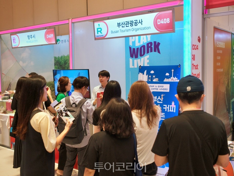 부산관광공사, 올댓트래블 참가, 수도 권관광기업과 부산 관광산업 활성화 협의