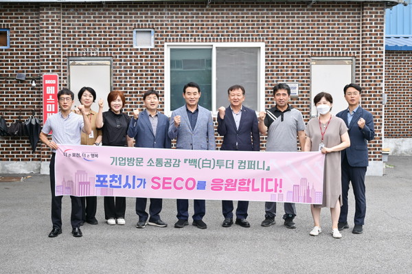 백영현 포천시장, 기업인 애로 청취를 위한 백(白)투더컴퍼니 소통행정 펼쳐