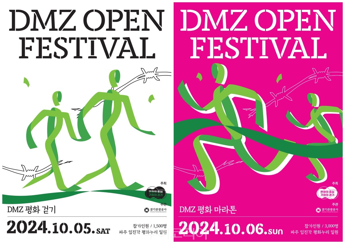 DMZ 마루캠핑