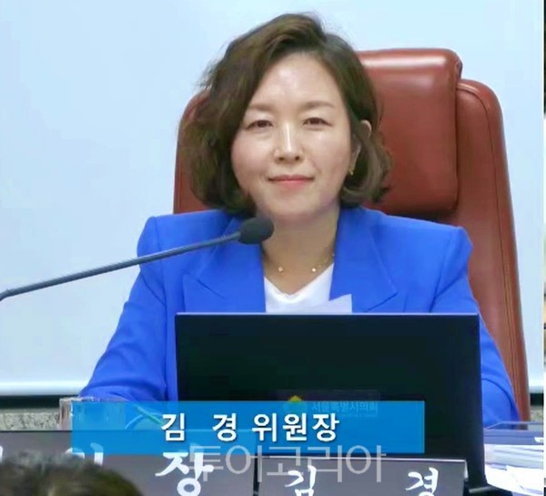 김 경 서울시의회 문광위원장, 공동생활가정 시설장 정년 연장 주장