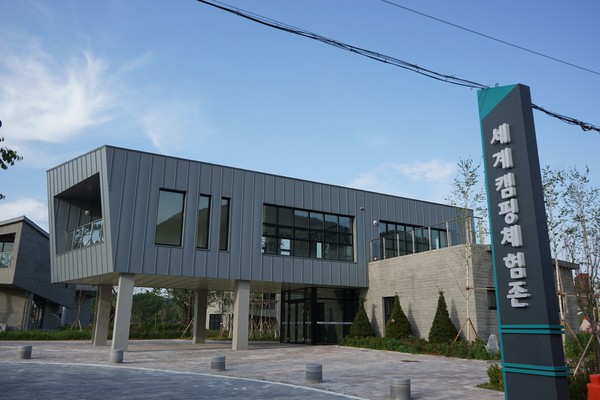 연천군,세계캠핑체험존 공중위생서비스 평가 최우수업소 등급 획득