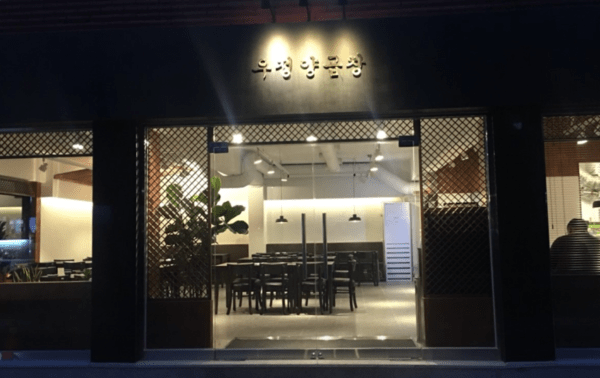 우정양곱창 강남 맛집과 인근 카페 추천