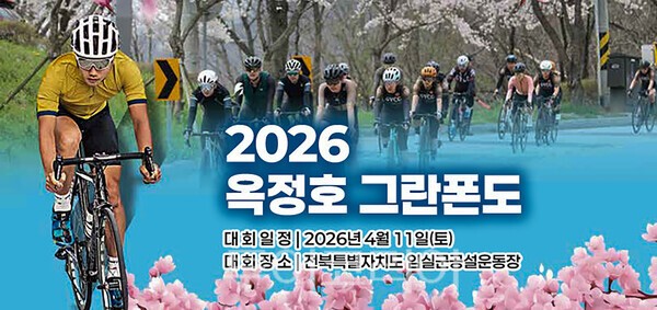 옥정호 벚꽃축제