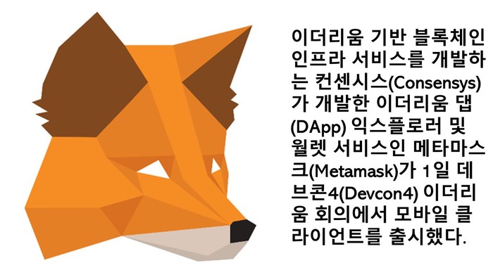 [카드뉴스] 오늘의 암호화폐·블록체인 주요 뉴스(11월 1일)…리플 텍스트·메타마스크 모바일 지갑 출시 外